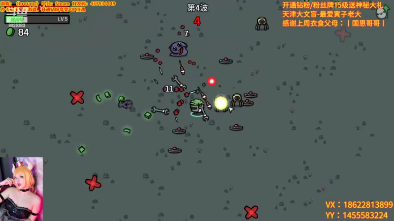 【2022-10-03 21点场】天津大文盲：Brotato天津大文盲