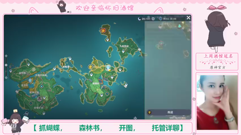 【2022-10-04 01点场】欧阳雅萱：抓蝴蝶/开图/深渊/看号