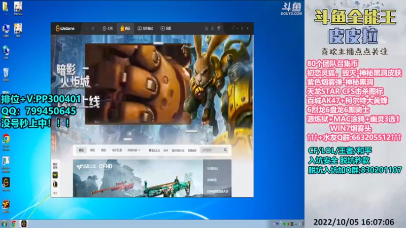 【2022-10-05 16点场】皮皮拉3004O1：皮皮拉:源炼狱+击杀图标！