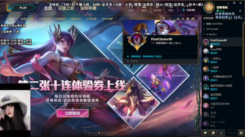 【2022-10-03 14点场】妙音or奶斯：奶斯：叮~ 你的辅助已到