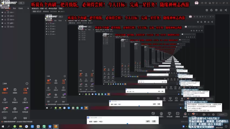 【2022-10-05 13点场】萧萧紫燮：新游试玩！再刷一把，神州志西游