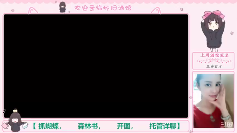 【2022-10-04 18点场】欧阳雅萱：抓蝴蝶/开图/深渊/看号