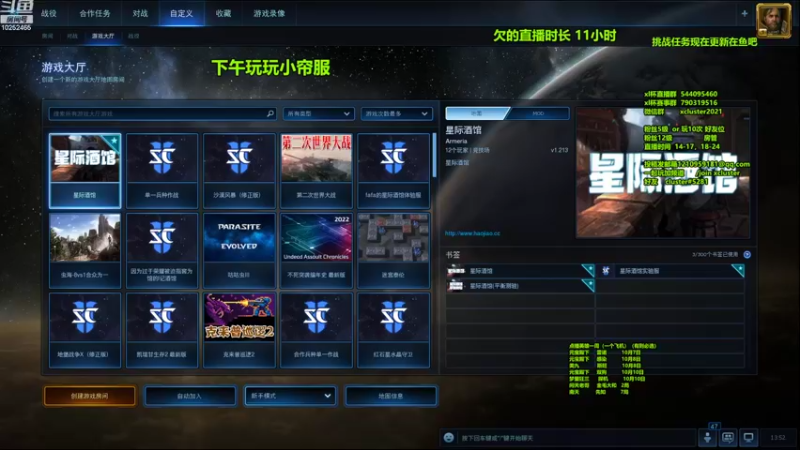 【2022-10-04 13点场】xcluster：星际酒馆，寿仙杯最后得了亚军