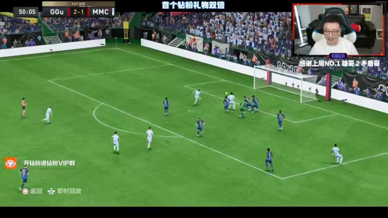 【2022-10-04 18点场】COCO花式FIFA：FIFA23 周赛资格赛！会裂开吗？