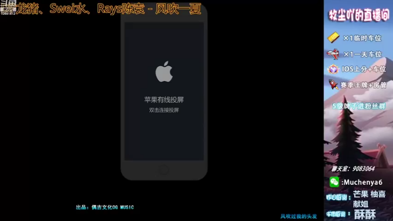 【2022-10-05 12点场】牧尘吖Muchen：【有车位】iOS帮打