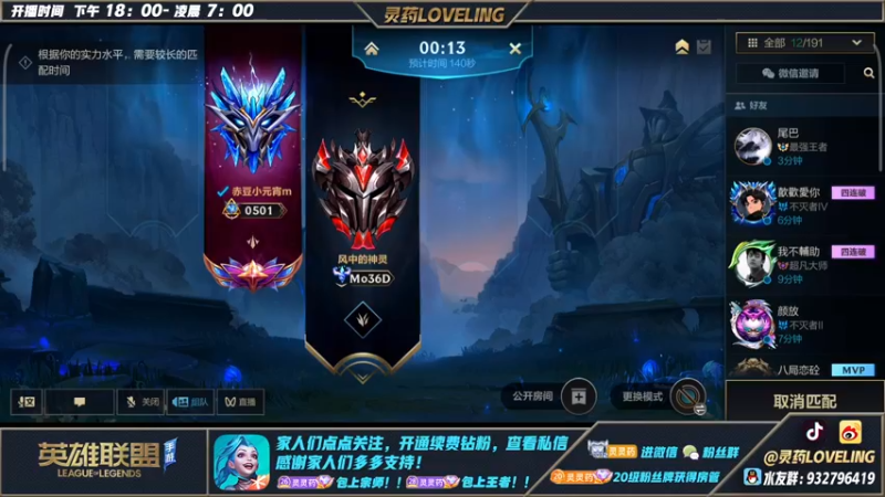 【2022-10-05 00点场】灵药LoveLing：灵药：国服最强永恩带你飞！