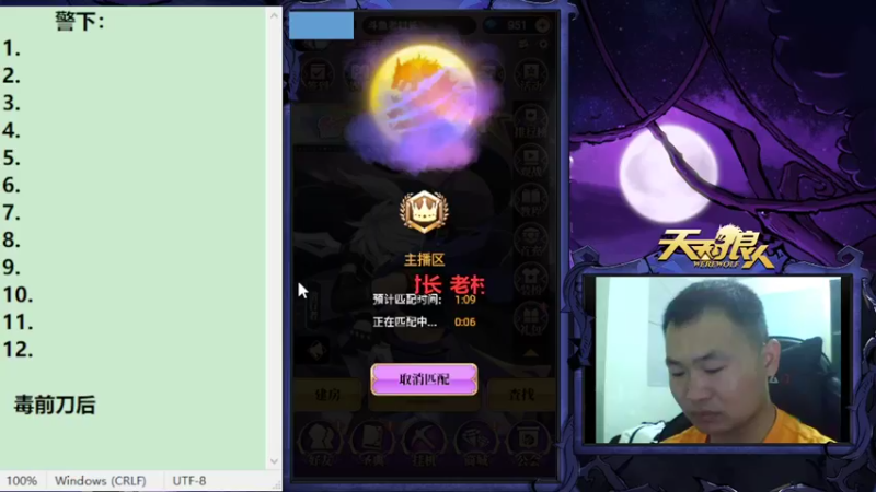【2022-10-05 20点场】老村长Ya：#天天狼人#老村长Ya