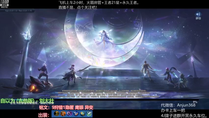 【2022-10-03 13点场】丶安君：国服上单项羽，50秒一血能抗能打。