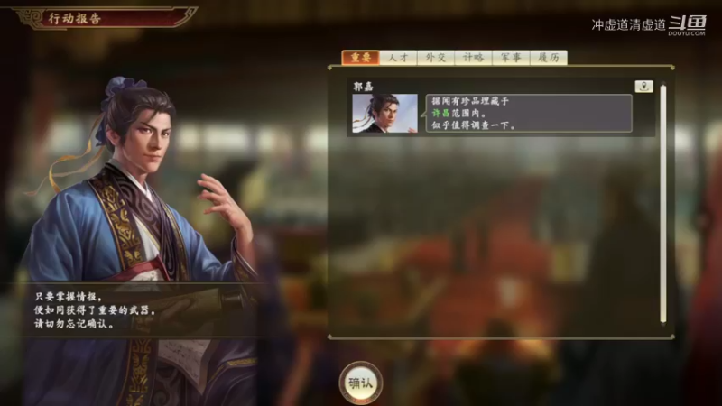 张鲁，函谷关的防守战