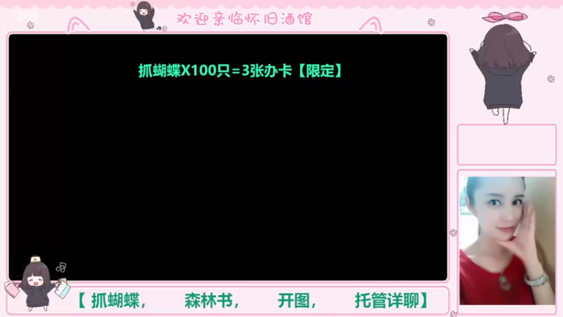 【2022-10-01 14点场】欧阳雅萱：【欢度国庆】双倍亲密/抓圣金虫/蝴蝶