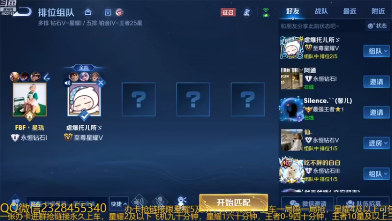 【2022-10-04 23点场】FBF丶飞总：国服猴子一张办卡永久上车