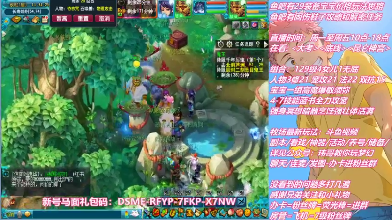 【2022-10-05 11点场】不忘爱梦幻：不忘 雪山129 4女儿