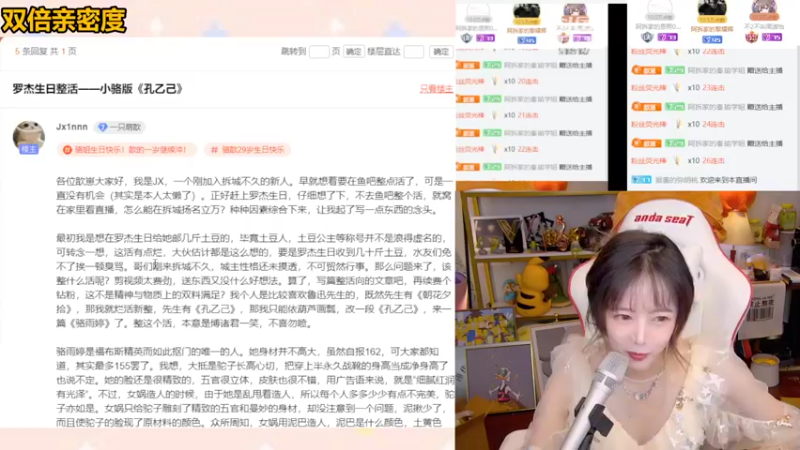 【2022-10-05 20点场】骆歆冲冲冲：骆歆：祝我生日快乐！嘿嘿！