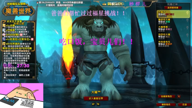 【2022-10-05 19点场】大嘴geigei：大嘴：国庆快乐，大秘境车头导师！！