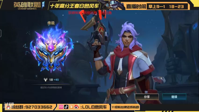 【2022-10-05 22点场】白色风车丶丶丶丶：打野格温鱼人宗师局乱吸！S6国服第一