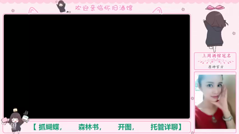 【2022-10-03 23点场】欧阳雅萱：抓蝴蝶/开图/深渊/看号