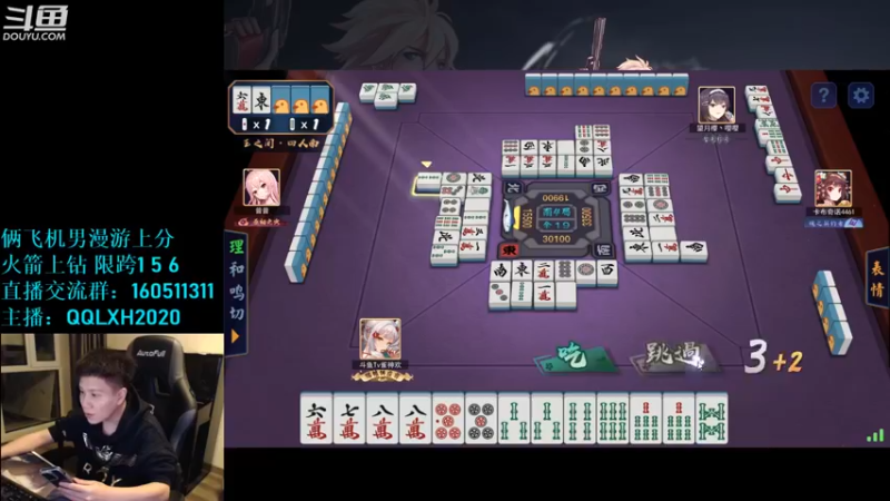 【2022-10-05 02点场】漫游kiss欢：漫游PK OB点将 午夜雀魂!