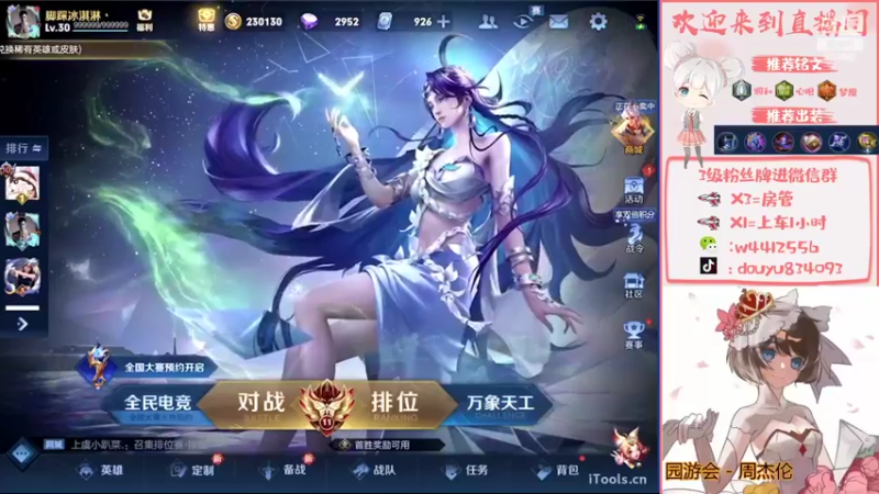 【2022-10-05 19点场】小飞Avery：国服小乔：下午打安其拉