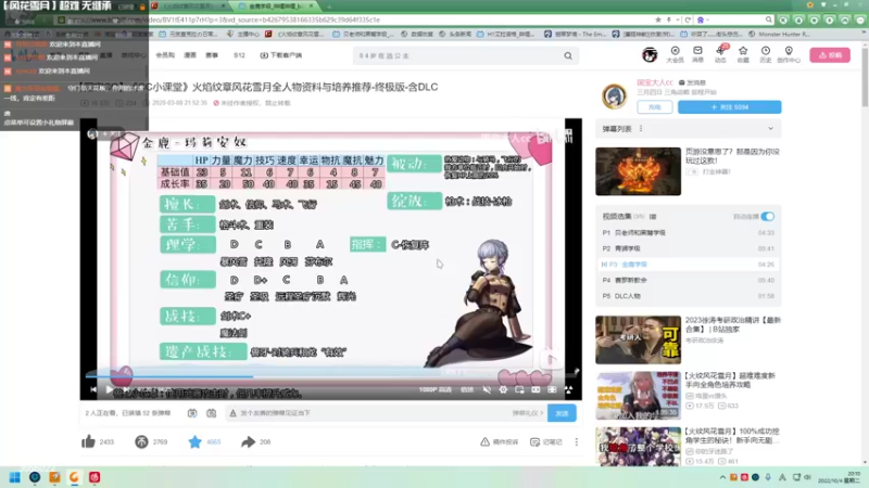 【2022-10-04 20点场】元気查克拉：【火焰纹章】查克拉の日常