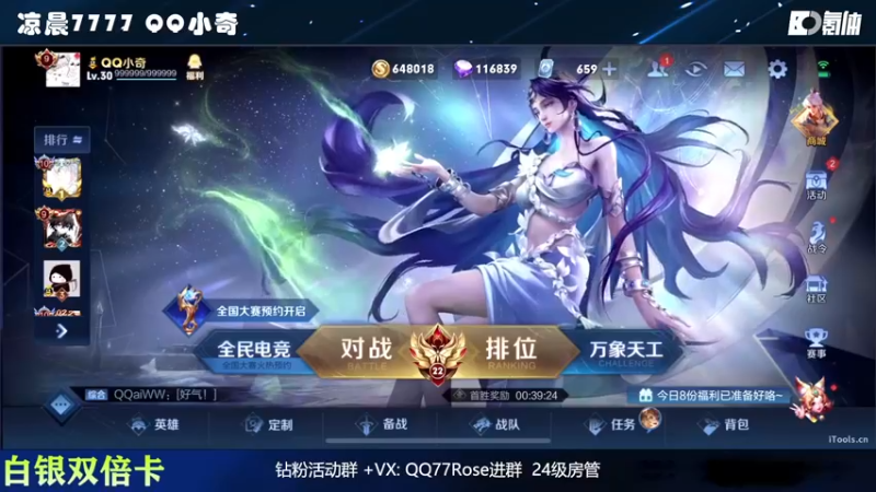 【2022-10-05 17点场】凉晨7777：【小奇】白银双倍卡！！