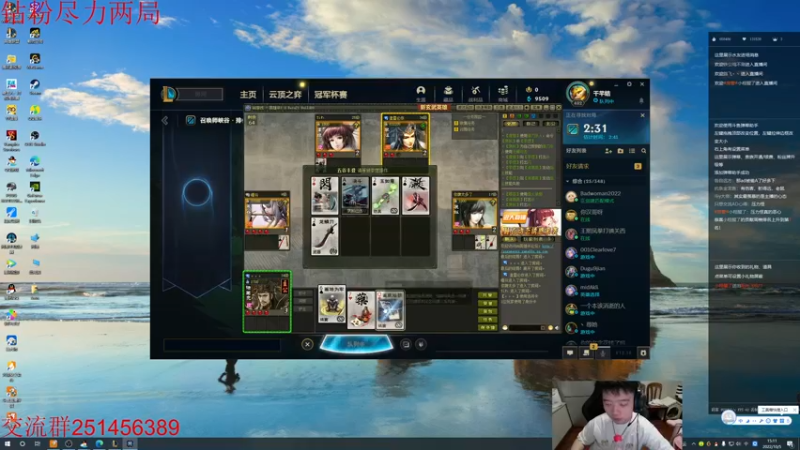 【2022-10-05 15点场】一家之猪ovo：最高峡谷2200 钻粉打号中