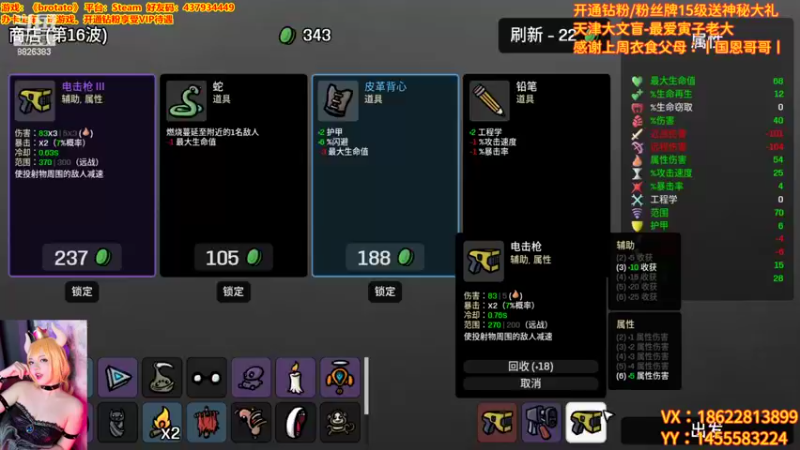 【2022-10-04 01点场】天津大文盲：Brotato天津大文盲