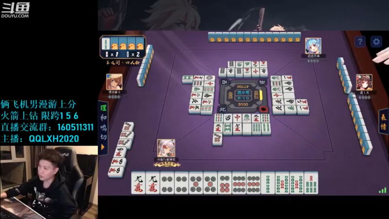 【2022-10-05 04点场】漫游kiss欢：漫游PK OB点将 午夜雀魂!