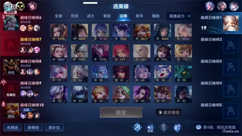 【2022-10-02 21点场】小笨蛋北北：国标海月冲巅峰第一