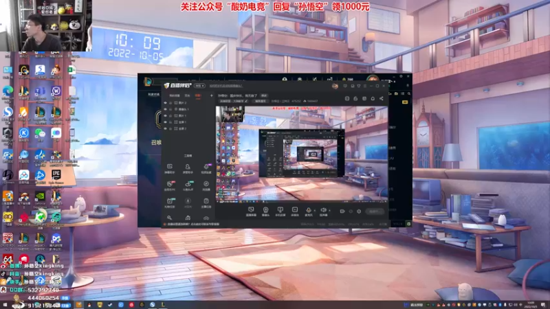 【2022-10-05 10点场】孙悟空丨兰林汉：孙悟空：国庆快乐，我无敌了