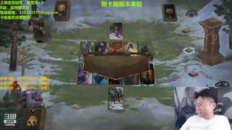 【2022-10-04 21点场】硬汉哥孙士彧：昆特牌之家，新卡新版本