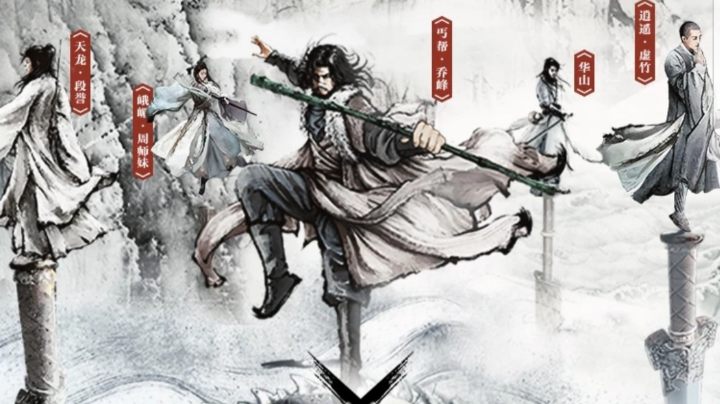 #天龙八部手游#