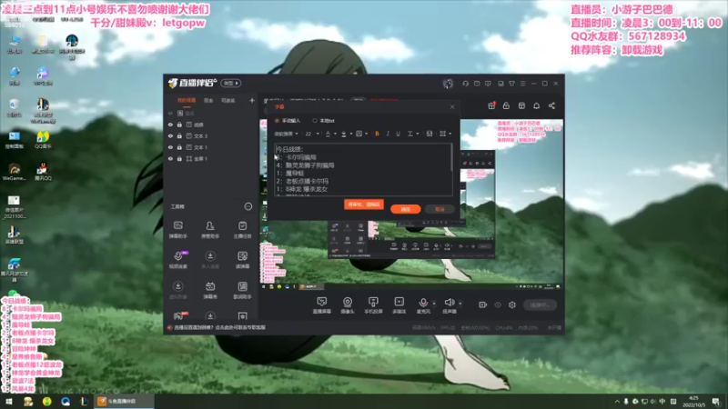 【2022-10-05 04点场】梨落秋溪：二台：长夜漫漫与你相伴！！