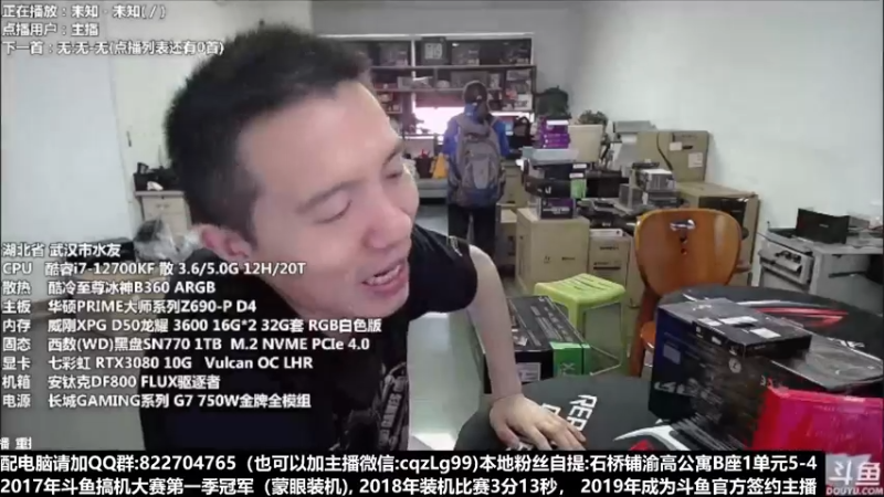 【2022-10-05 12点场】重庆刚哥金牌装机店：刚哥攒机 配电脑 国庆活动开始了