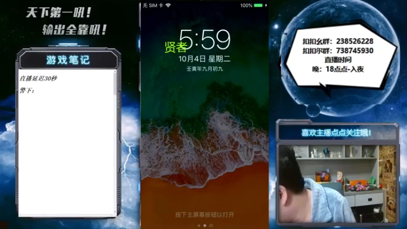 【2022-10-04 18点场】天下第一吼：外瑞古德~好好好！