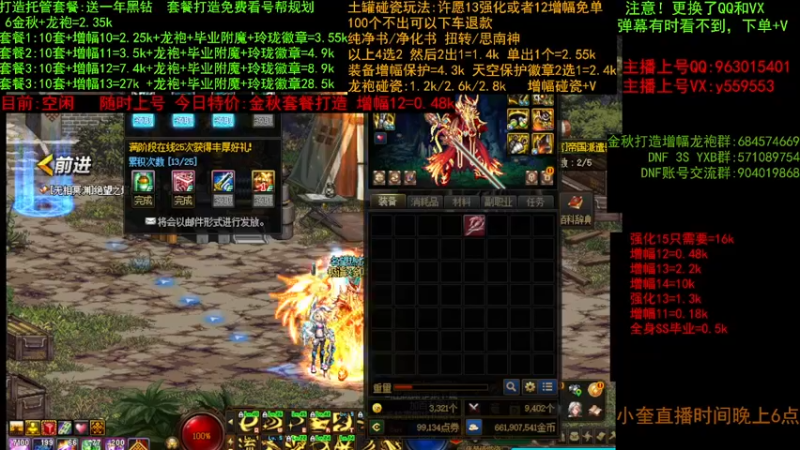 【2022-10-05 10点场】红眼小奎：金秋打造毕业 增幅套餐 增幅碰 土罐