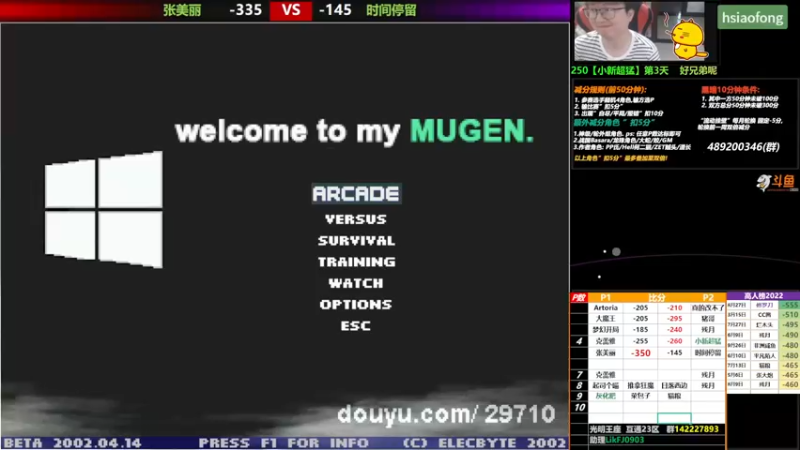 【2022-10-02 17点场】那日的风：【MUGEN】四号~~摆擂, 白天