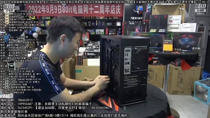 【2022-10-05 06点场】80it电脑网：郑州80it：十一国庆节电脑活动开启！