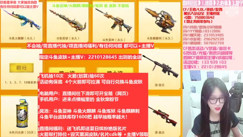 【2022-10-05 18点场】情久月姐姐：送办卡飞机拿斗鱼皮肤/6烈6盘