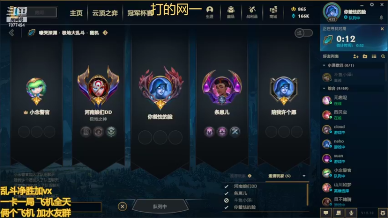 【2022-09-29 15点场】小泽Eddy：网一乱斗-极地之神