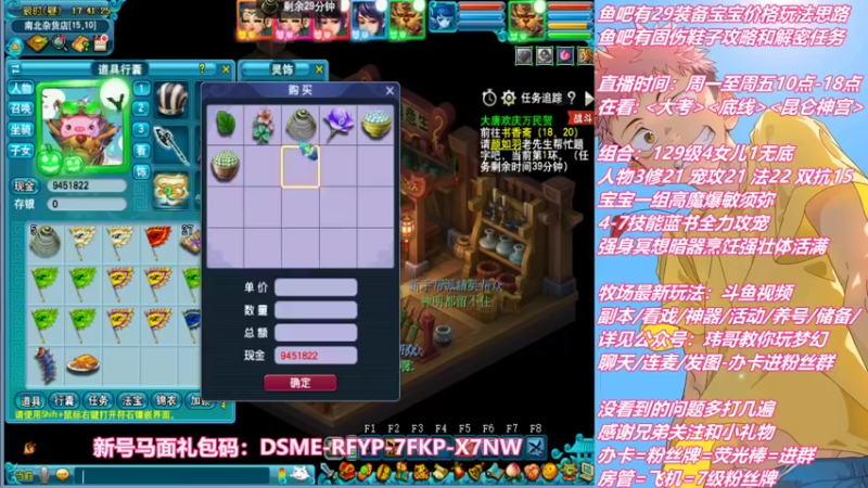 【2022-10-05 17点场】不忘爱梦幻：不忘 雪山129 4女儿