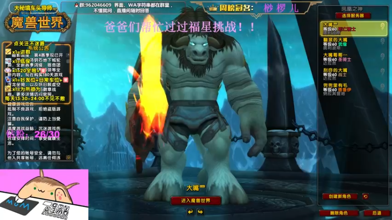 【2022-10-04 13点场】大嘴geigei：大嘴：国庆快乐，大秘境车头导师！！