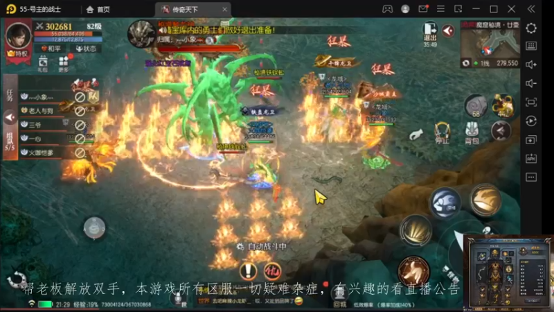 【2022-10-04 21点场】战狼队条子锅锅：传奇永恒手游：传奇天下