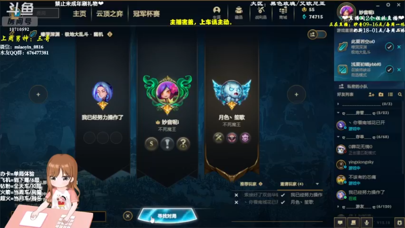 【2022-10-05 12点场】妙音or奶斯：妙音：黑色玫瑰❤有车位