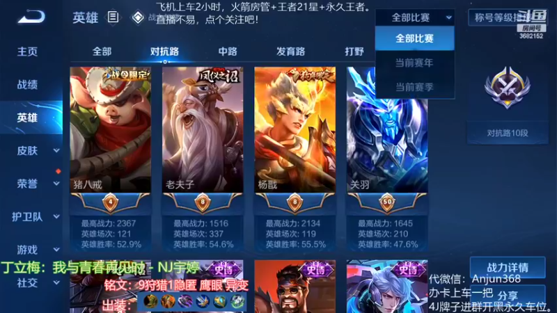 【2022-10-03 17点场】丶安君：国服上单项羽，50秒一血能抗能打。