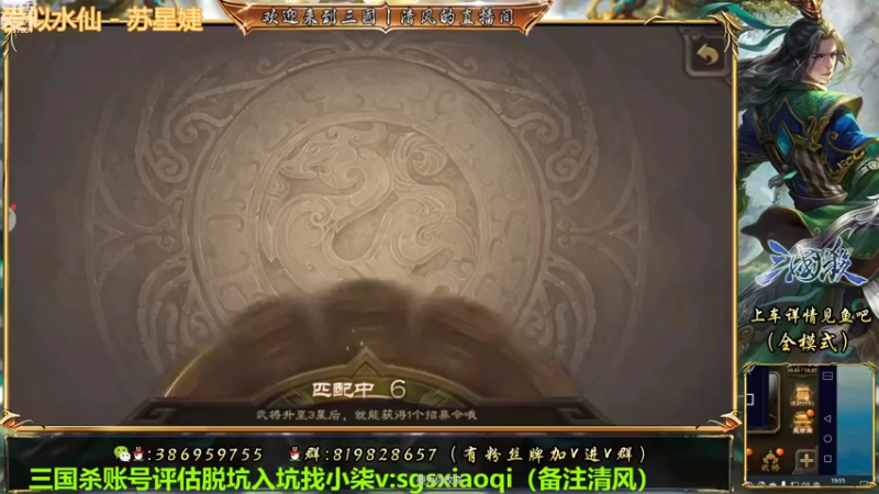 【2022-10-04 19点场】三國丨清风：巅峰赛冲鸭1！！
