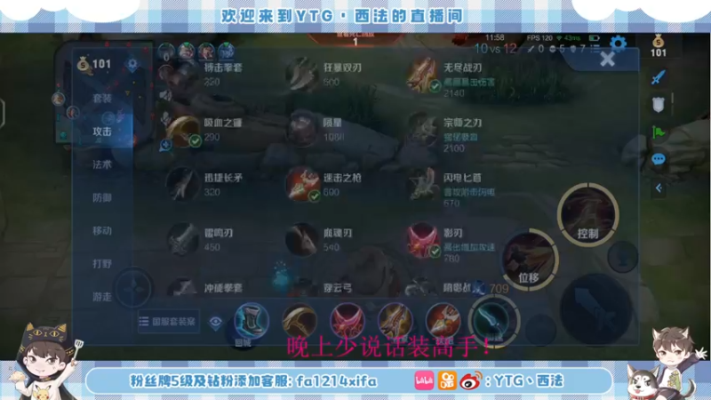 【2022-10-04 21点场】YTG丶西法：冲刺两千分！！！