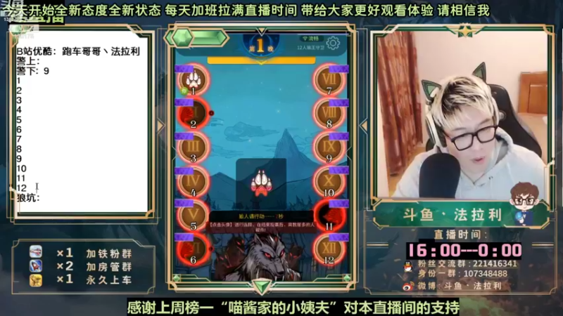 【2022-10-05 16点场】法拉利的直播间：斗鱼NO.1最强心理学狼人杀主播
