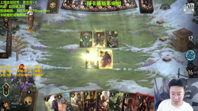 【2022-10-04 23点场】硬汉哥孙士彧：昆特牌之家，新卡新版本