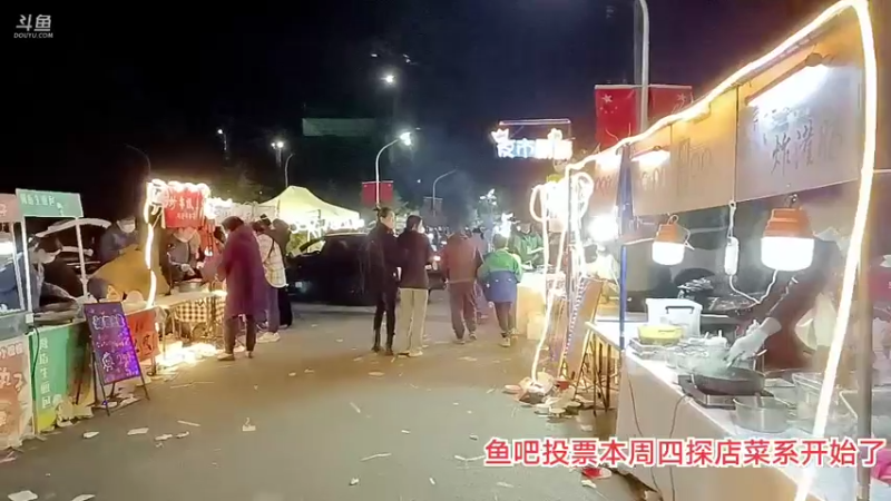 【2022-10-04 23点场】o北京老王o：日落集市。