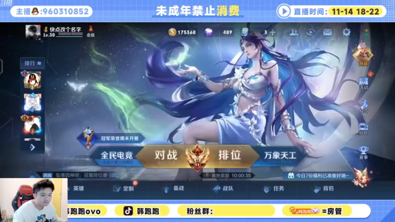 【2022-10-05 10点场】韩跑跑ovo：Q区1932上2000